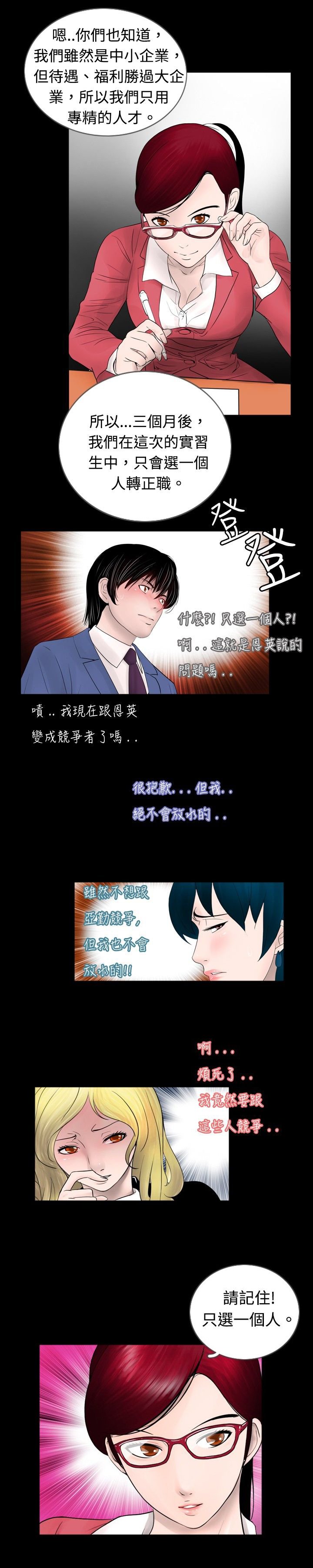 第30章：竞争