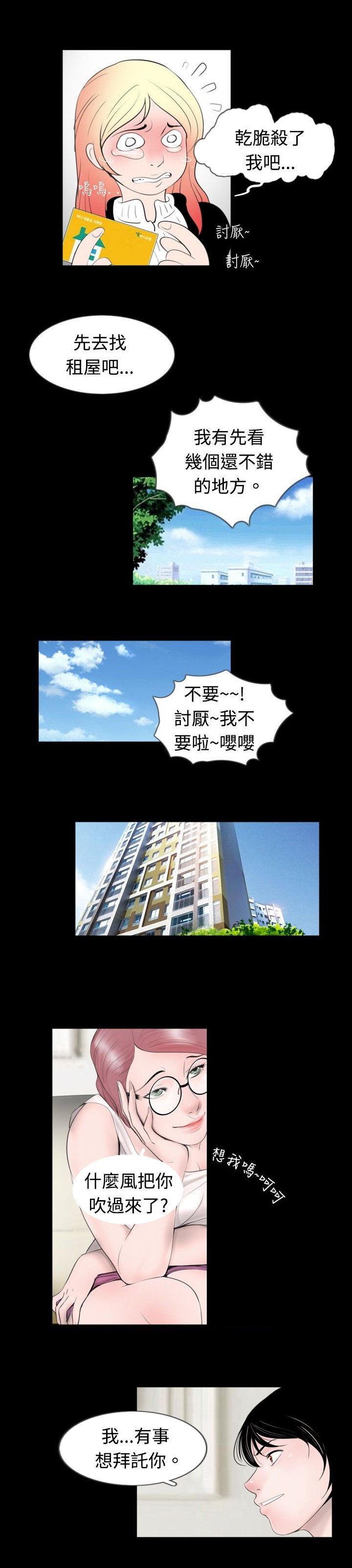第34章：帮忙