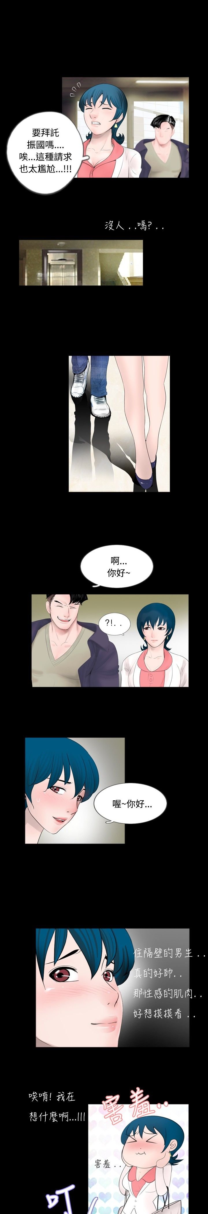 第35章：误会