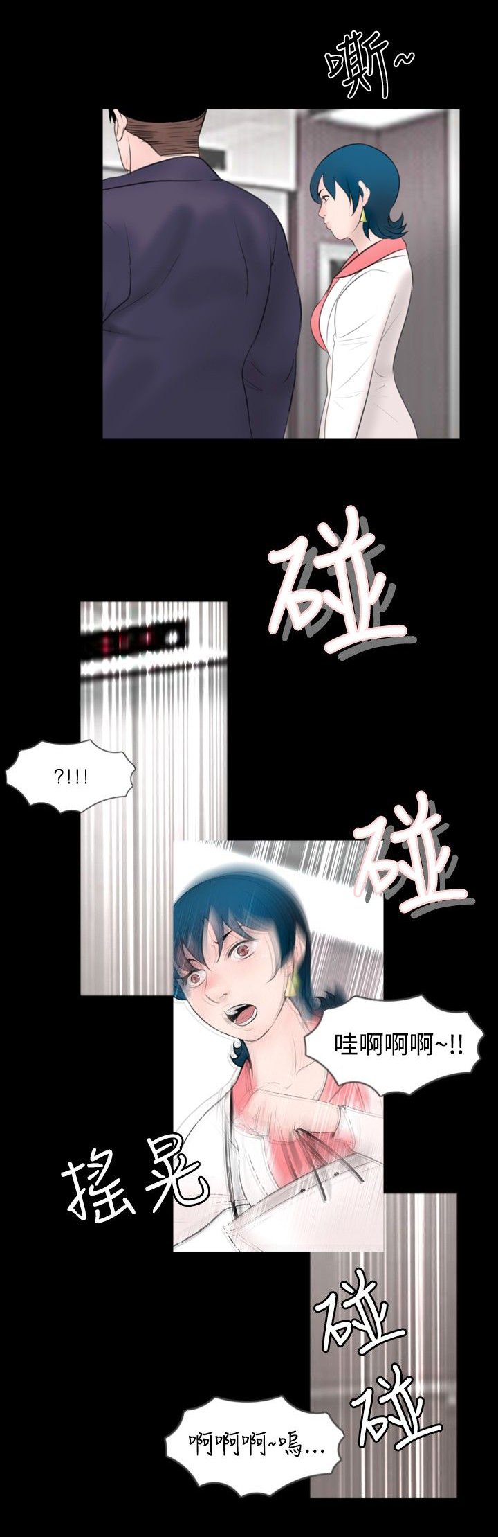 第35章：误会