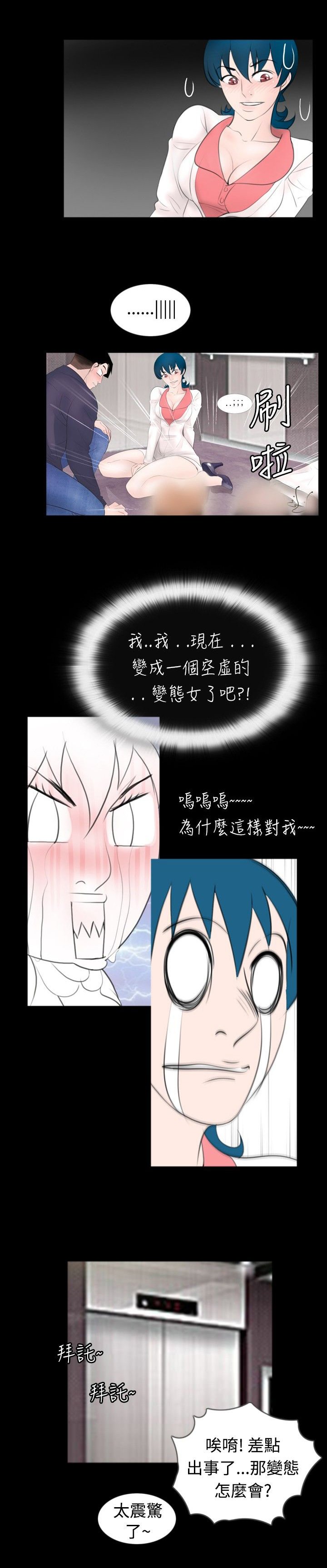 第35章：误会