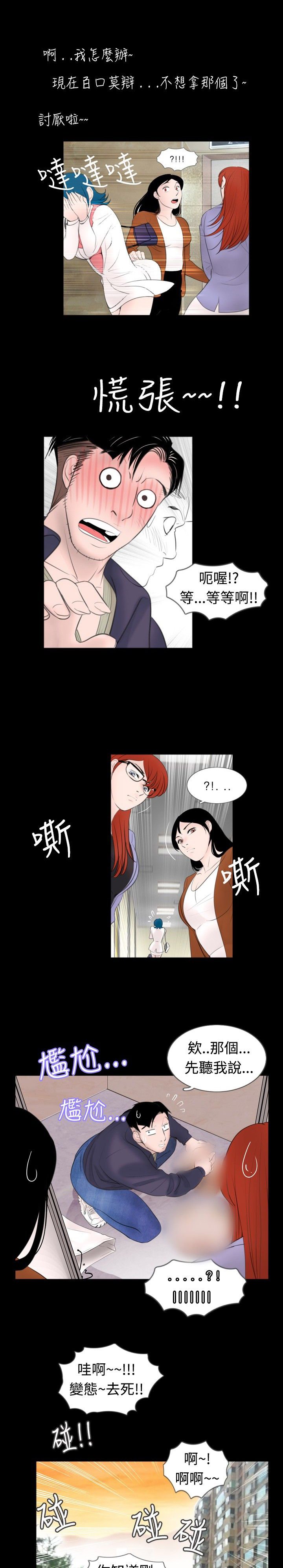 第35章：误会