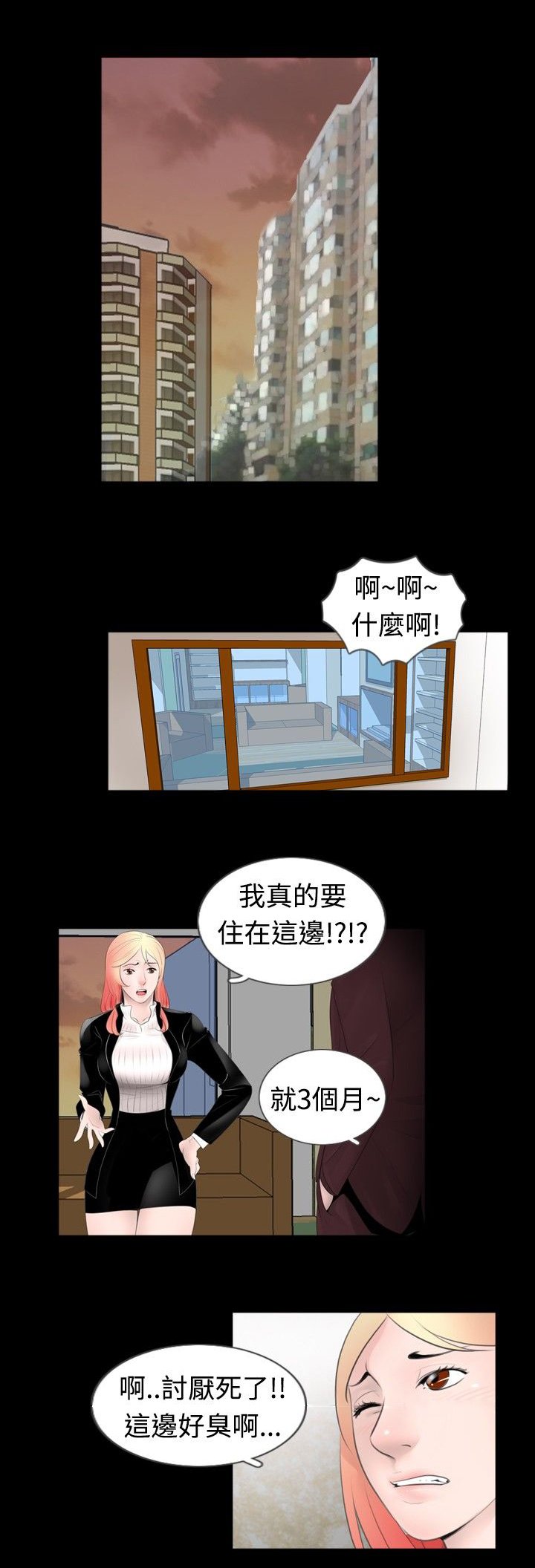 第36章：兴趣