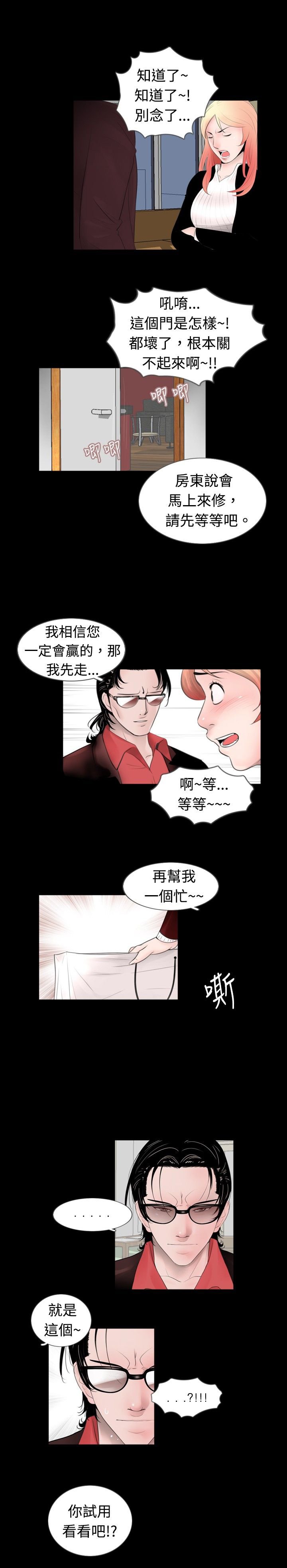 第36章：兴趣