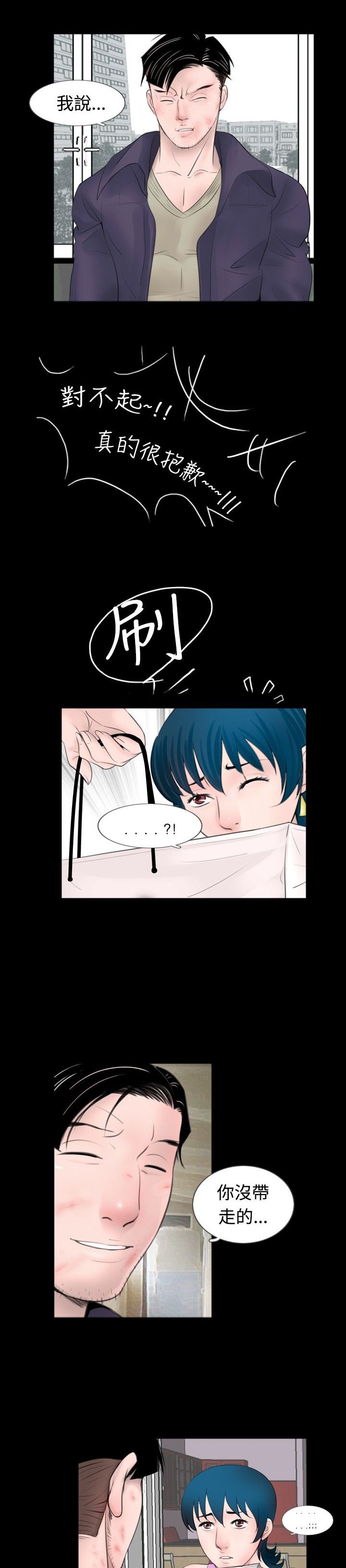 第36章：兴趣