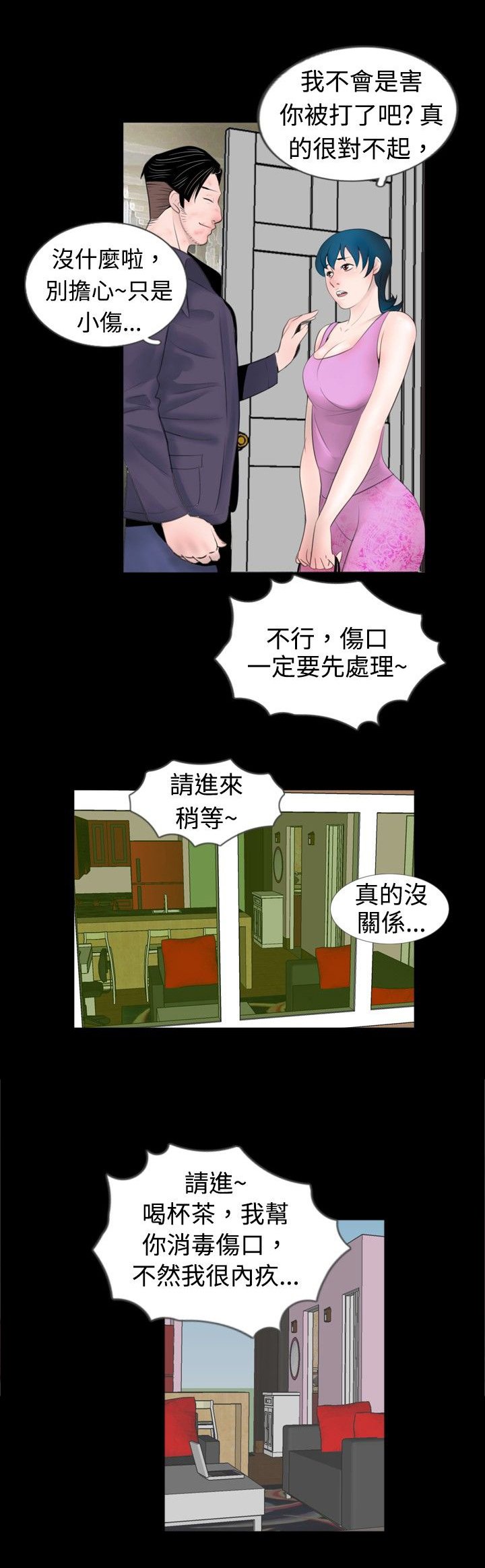 第36章：兴趣