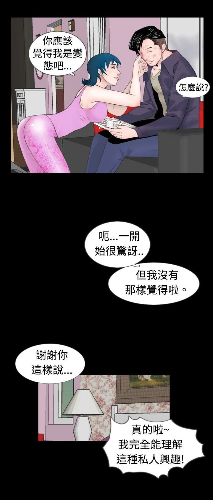 第36章：兴趣