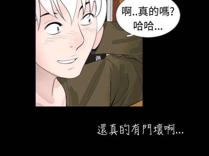 第37章：换锁