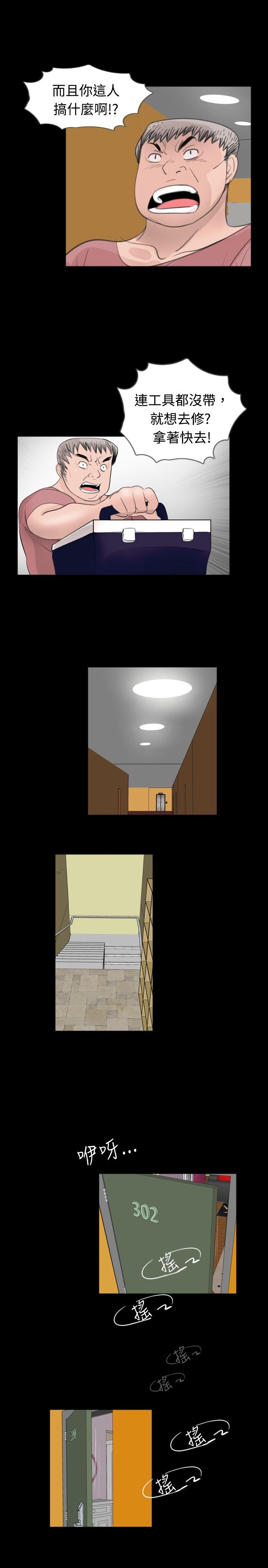 第37章：换锁
