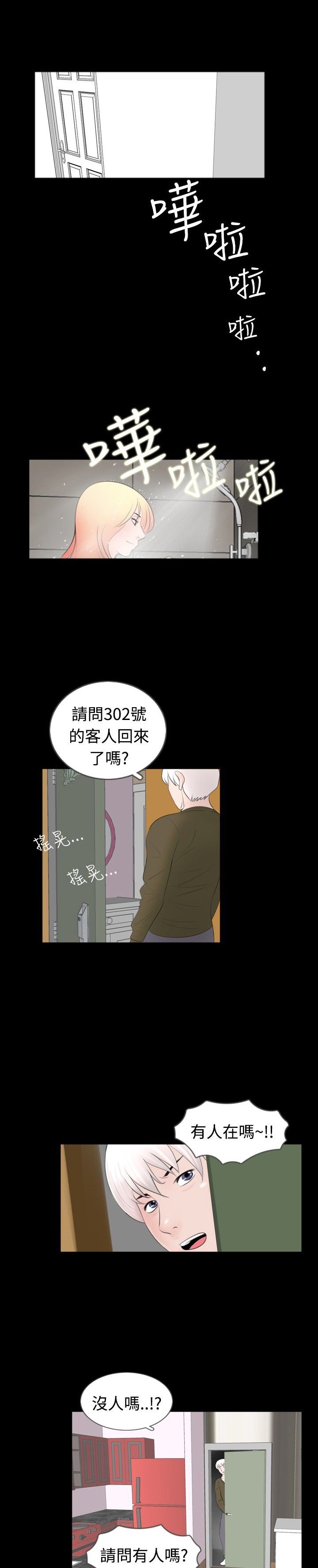 第37章：换锁
