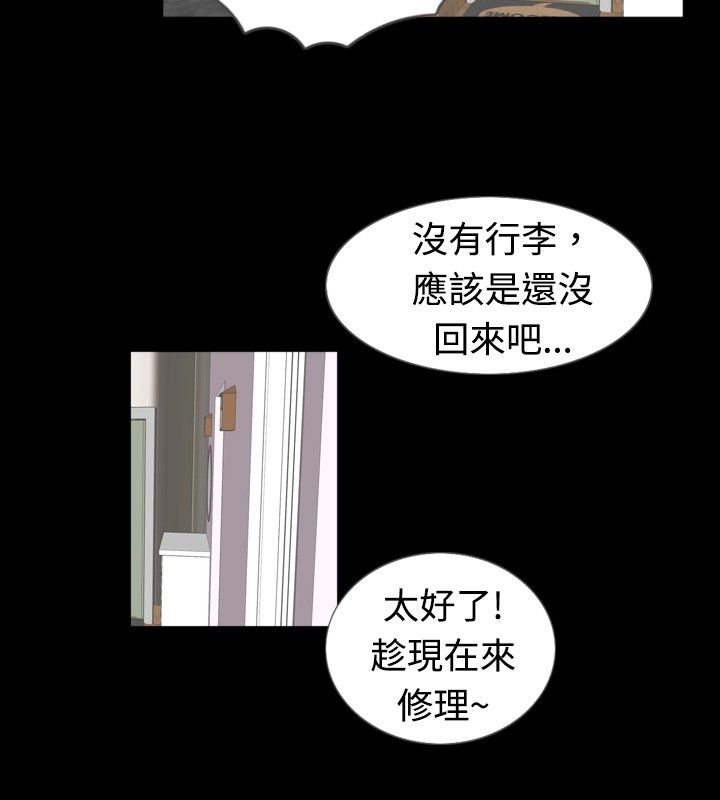 第37章：换锁
