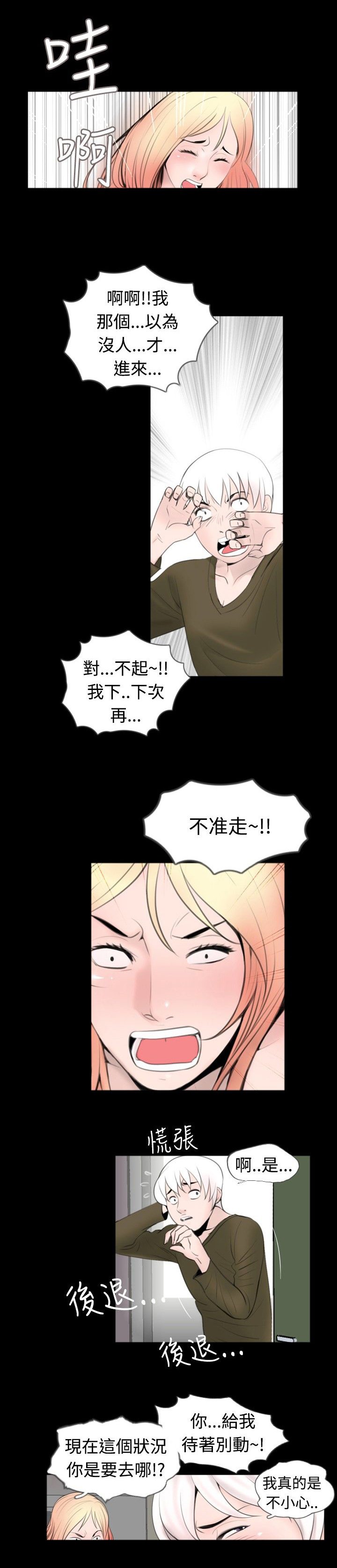 第38章：进来