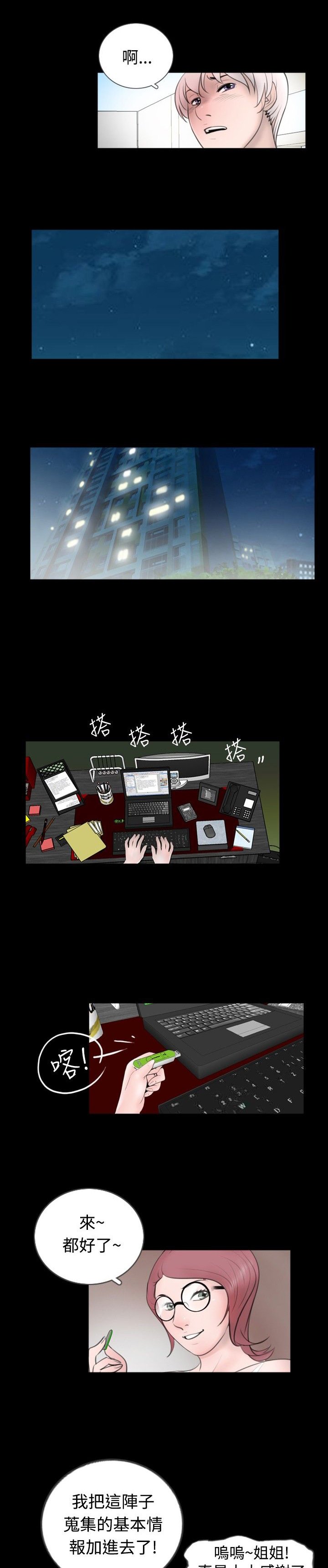 第38章：进来