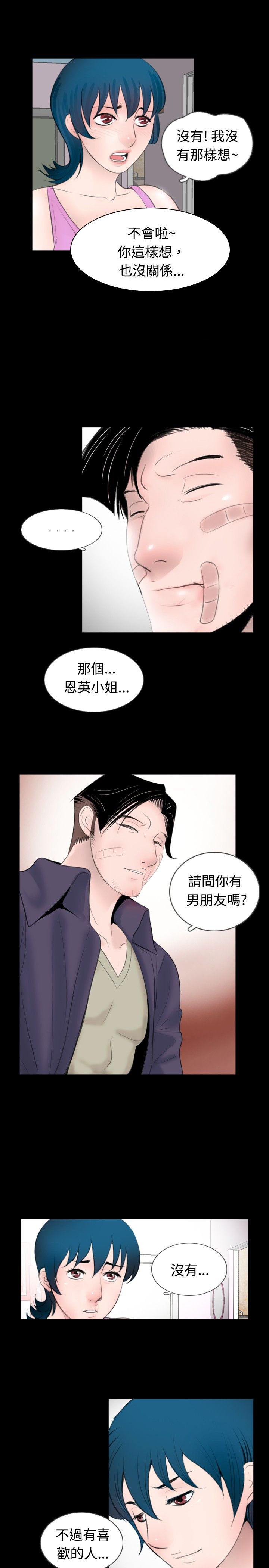 第38章：进来