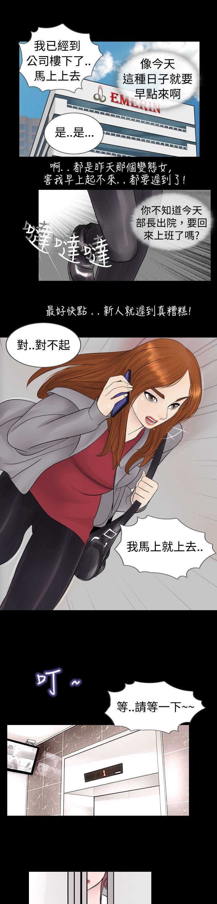 第4章：喝醉