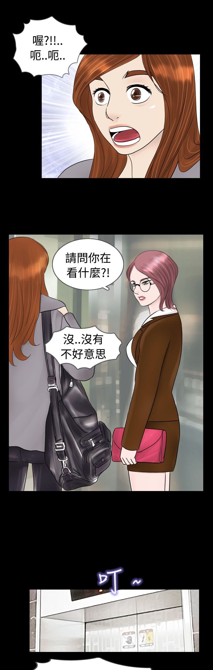 第4章：喝醉
