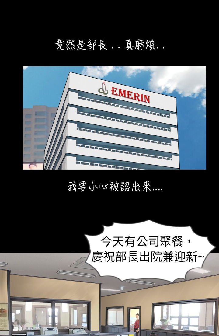第4章：喝醉