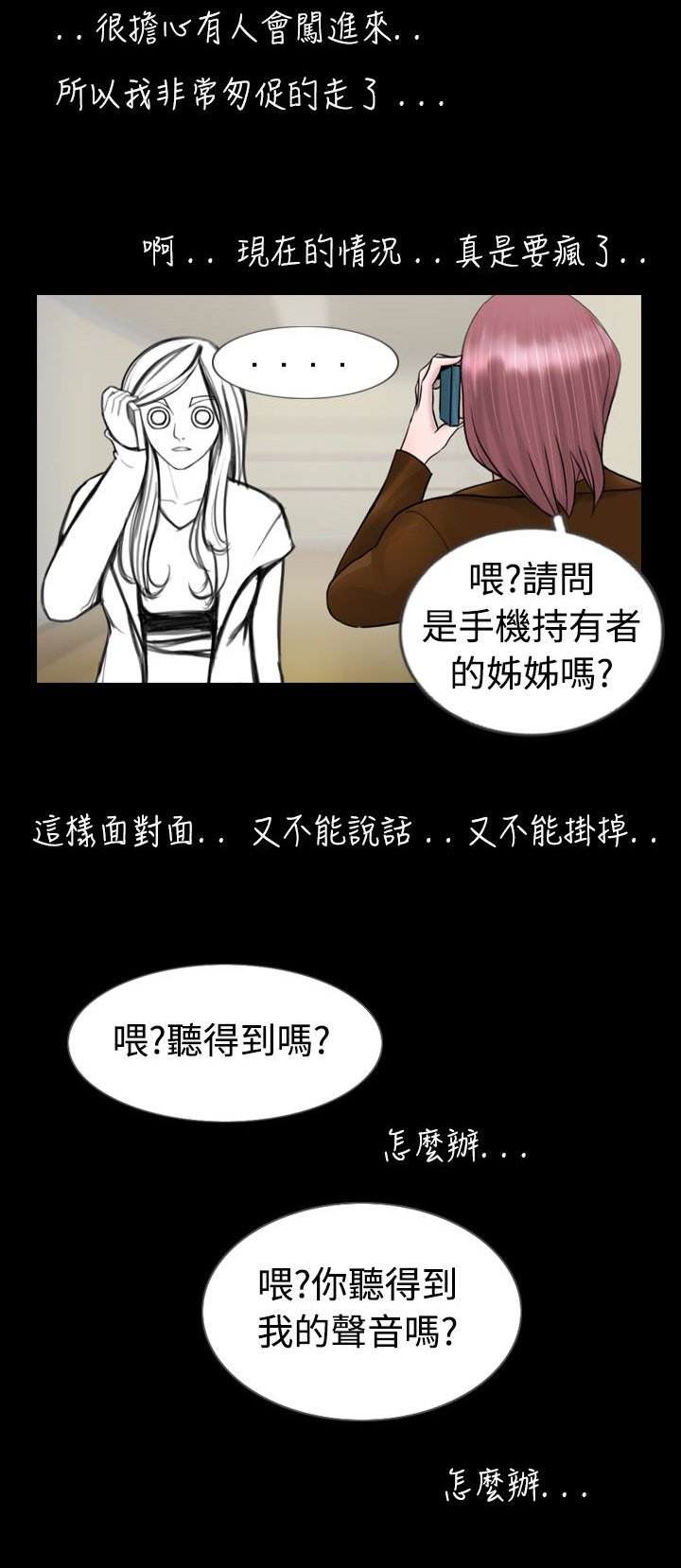 第4章：喝醉