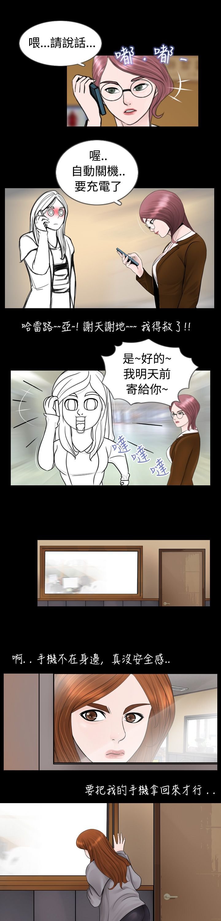 第4章：喝醉