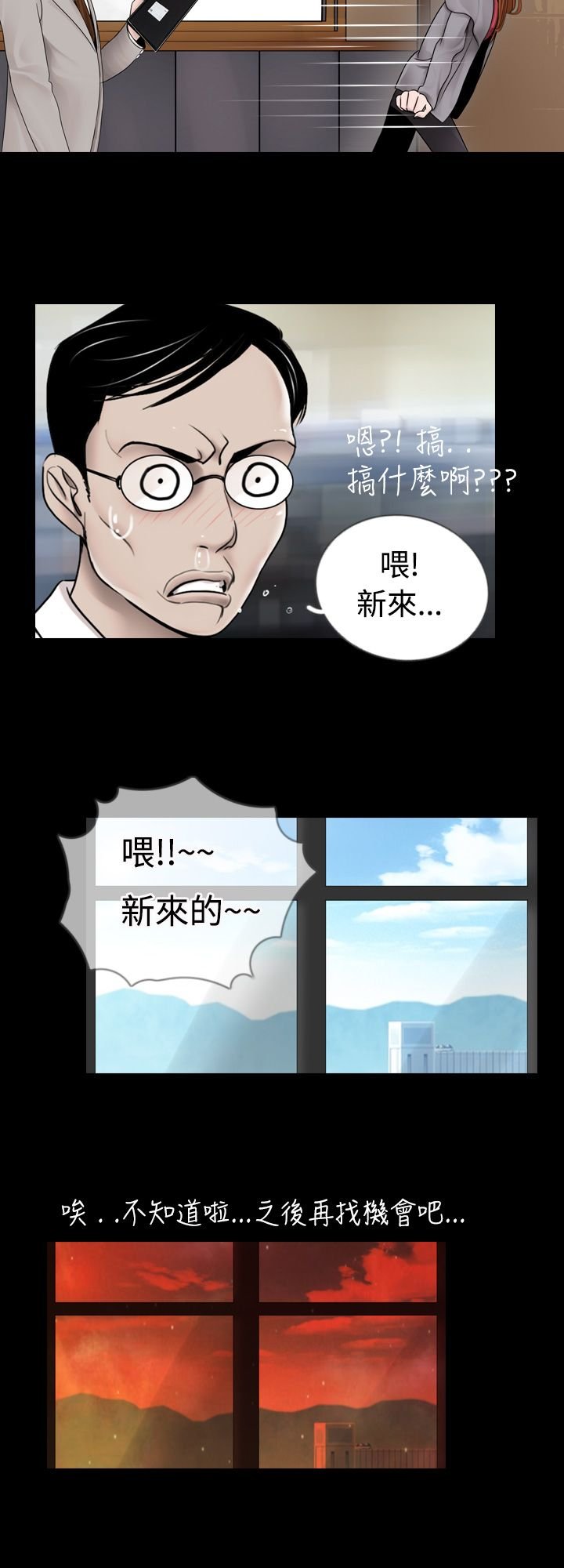 第4章：喝醉