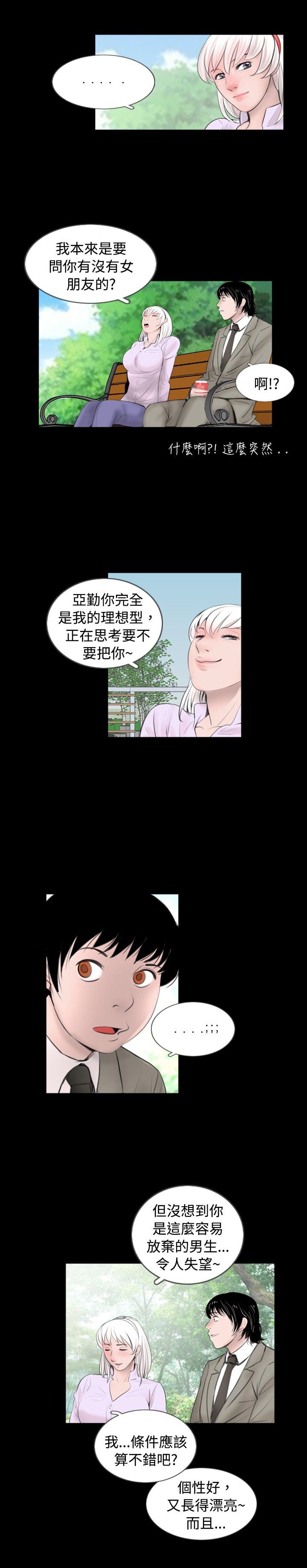第40章：拜托
