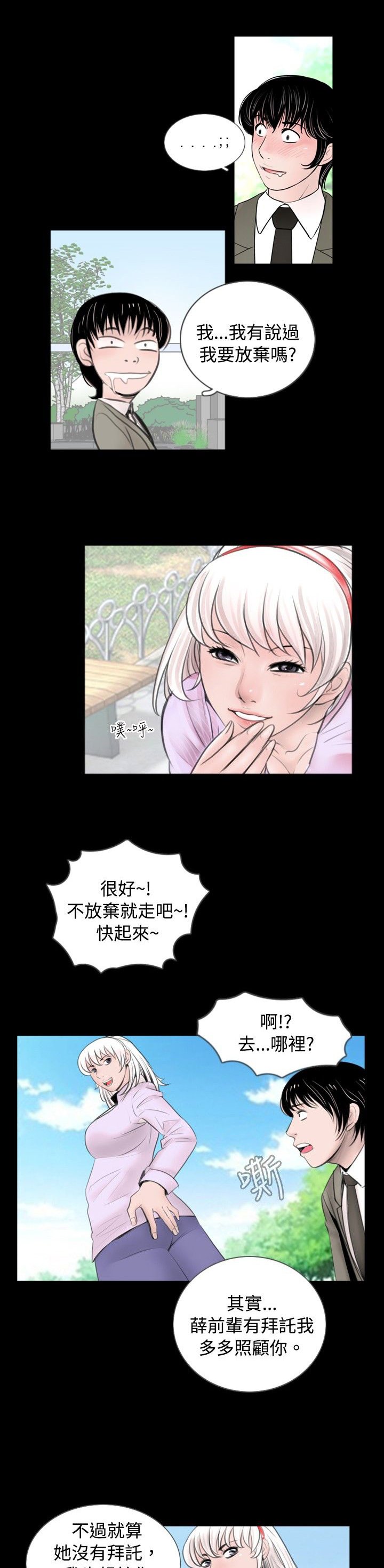 第40章：拜托
