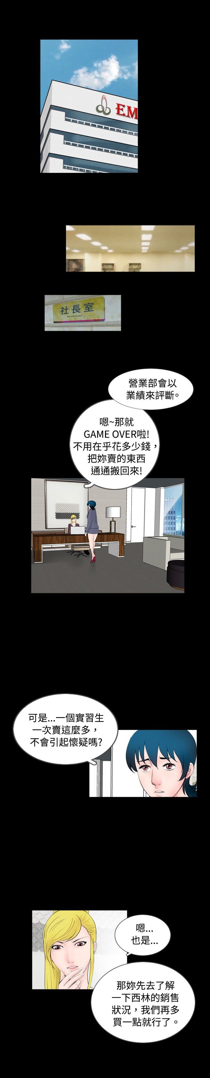 第40章：拜托