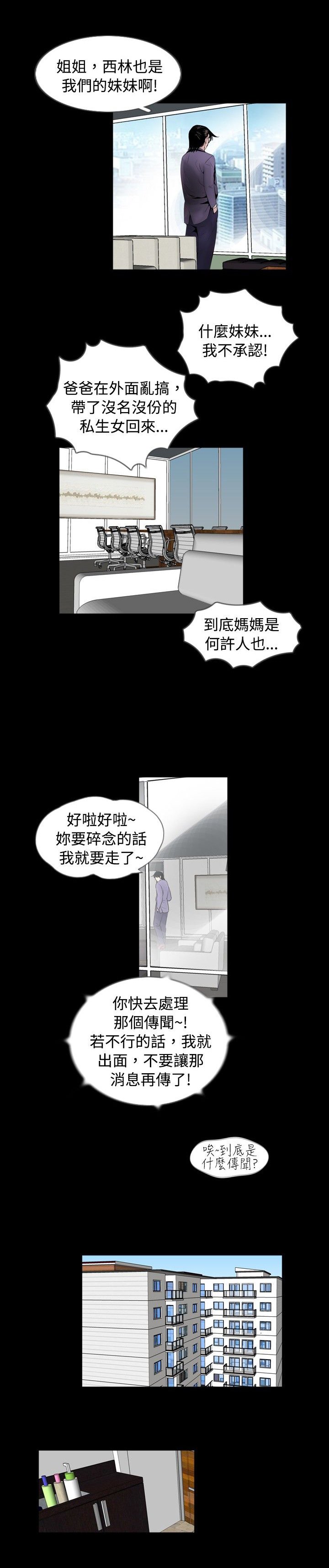 第41章：教训