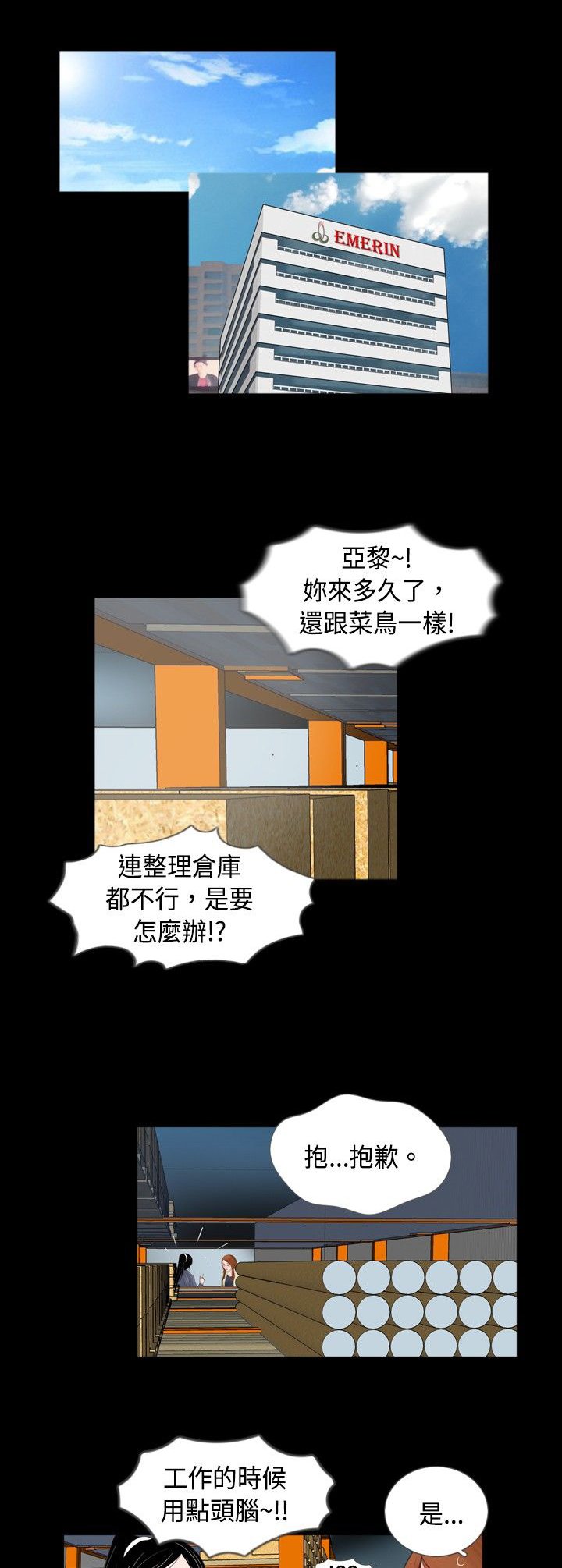第41章：教训