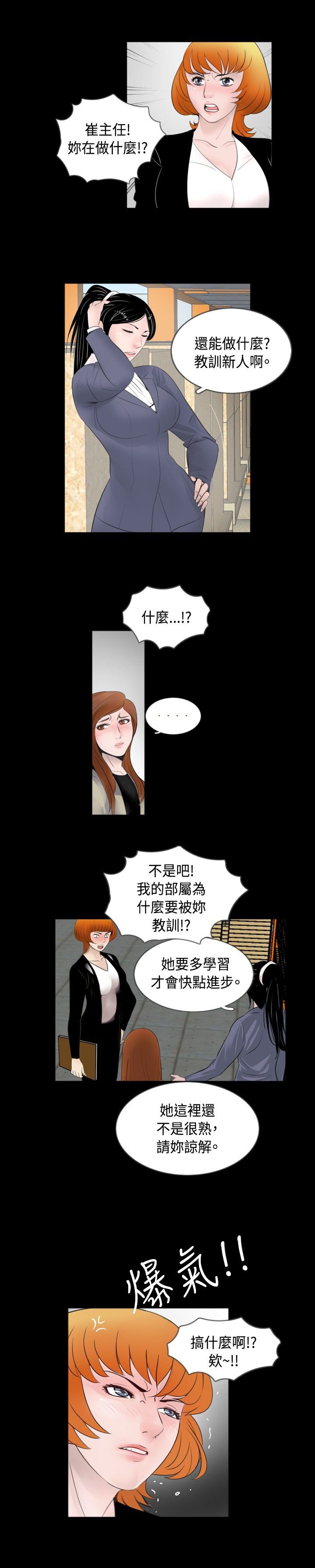 第41章：教训