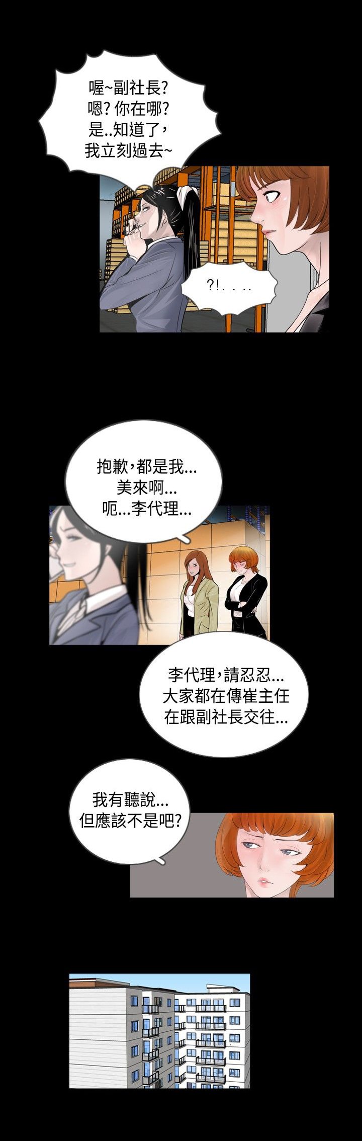 第41章：教训