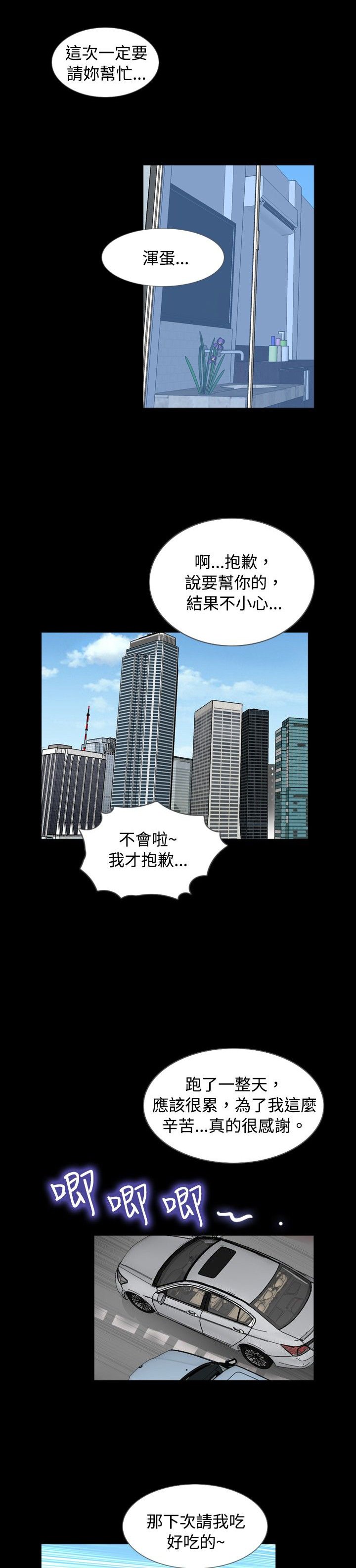 第41章：教训