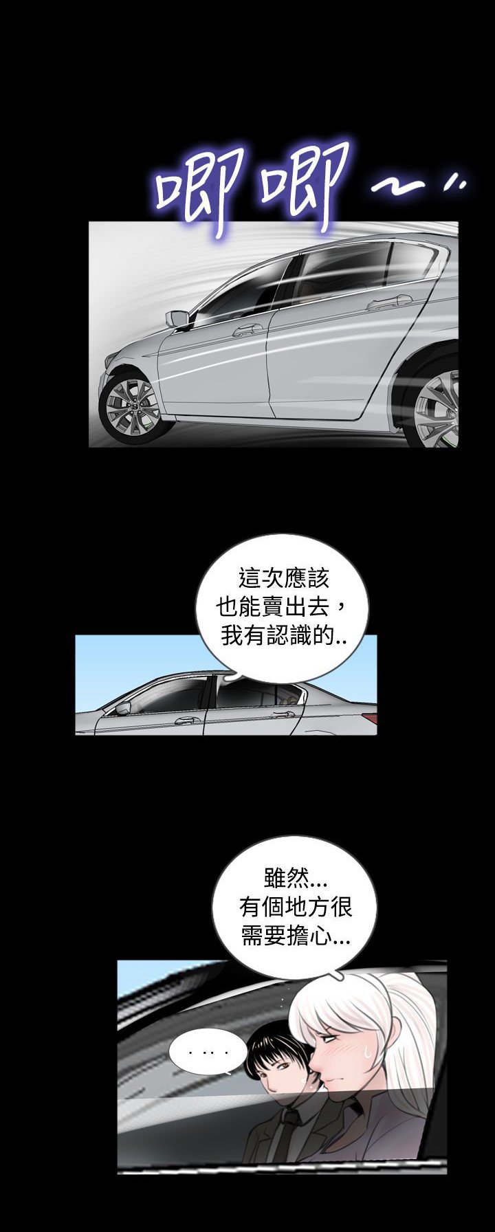 第41章：教训