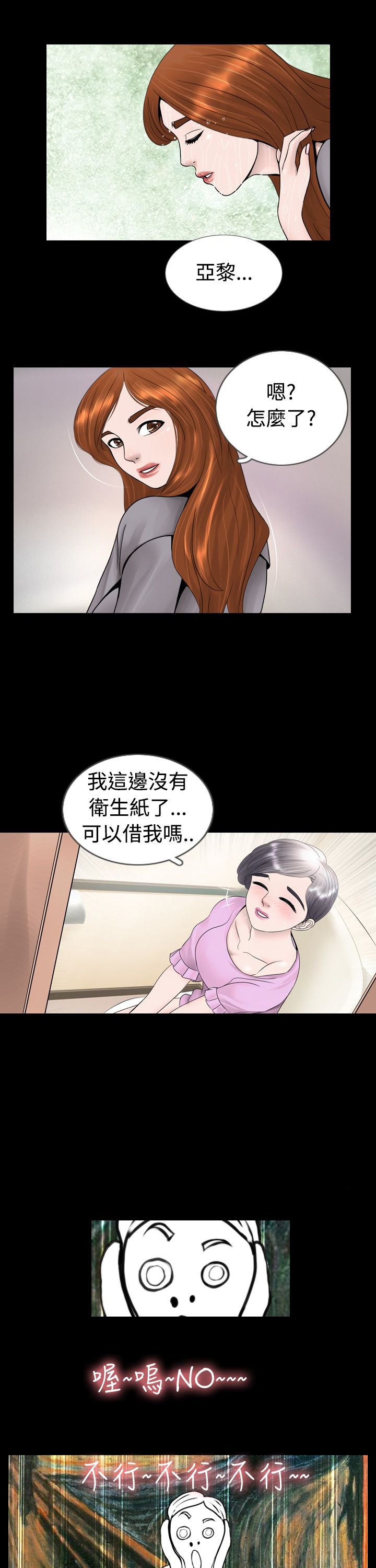 第5章：尿急