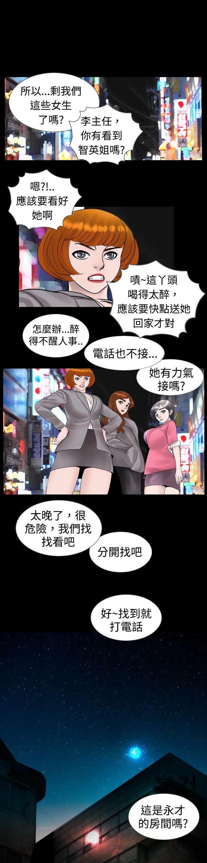 第5章：尿急