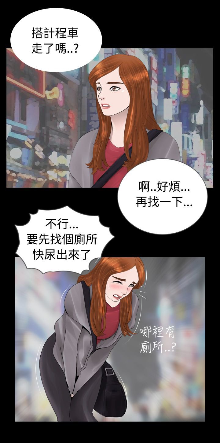 第5章：尿急