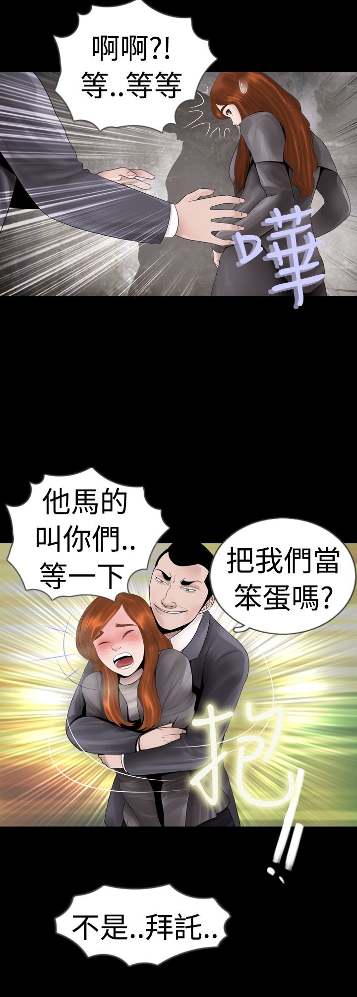 第6章：变态