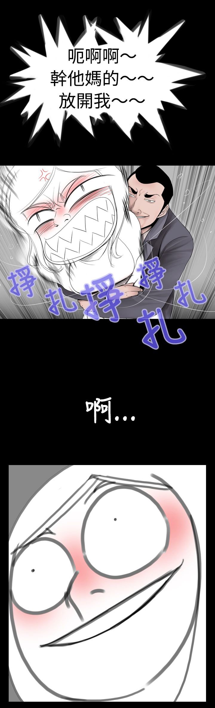 第6章：变态
