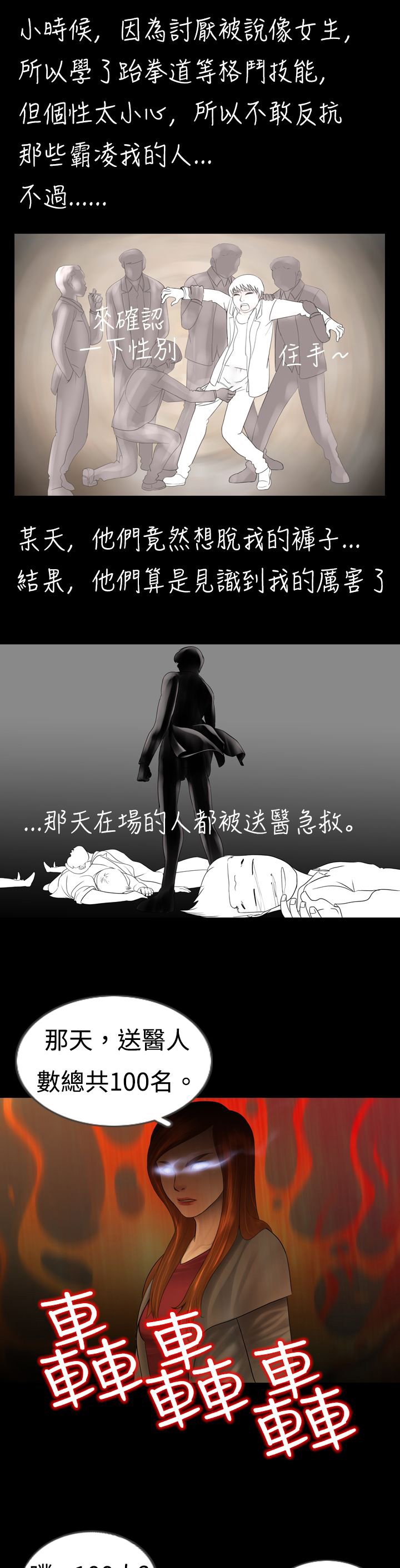 第6章：变态