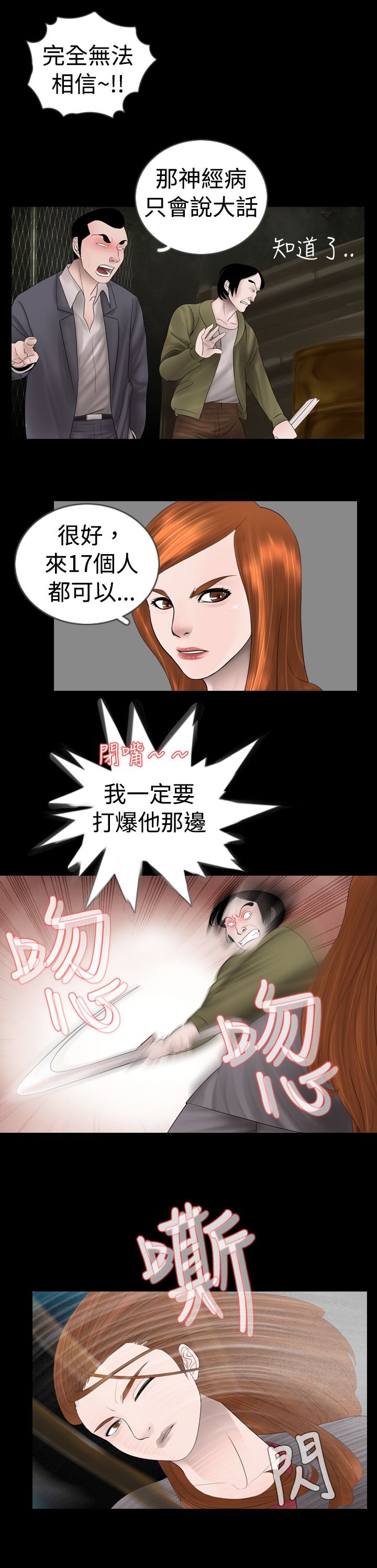 第6章：变态