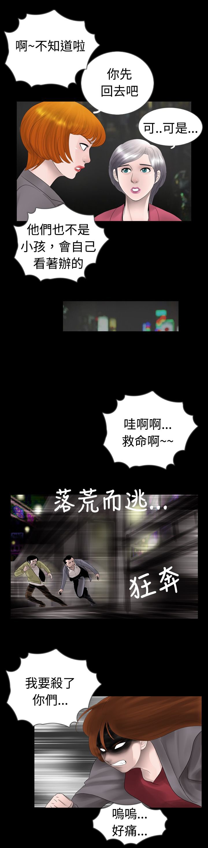 第7章：把柄