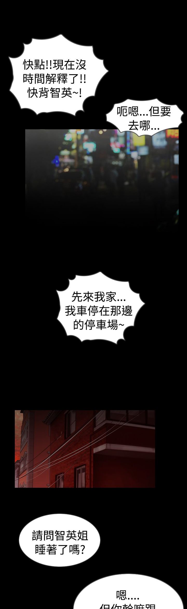 第7章：把柄