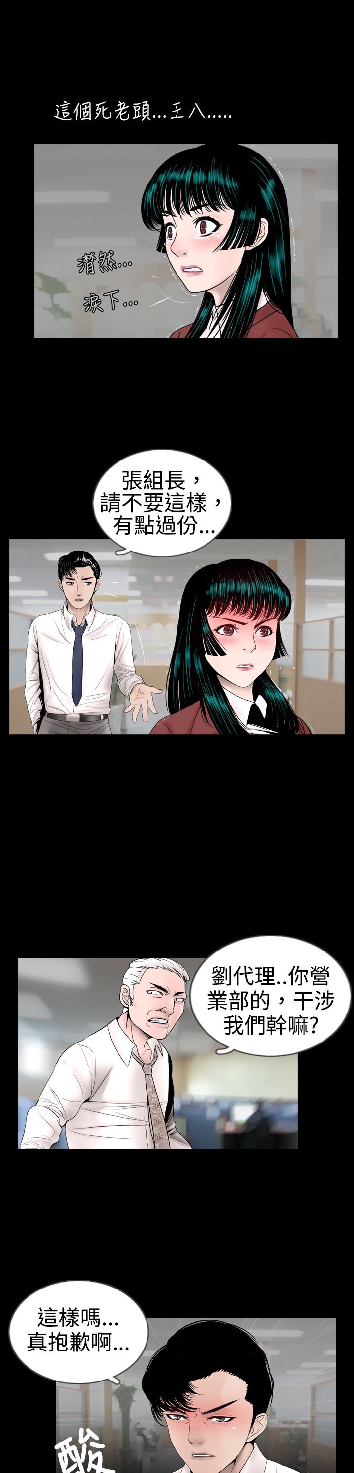 第8章：做梦