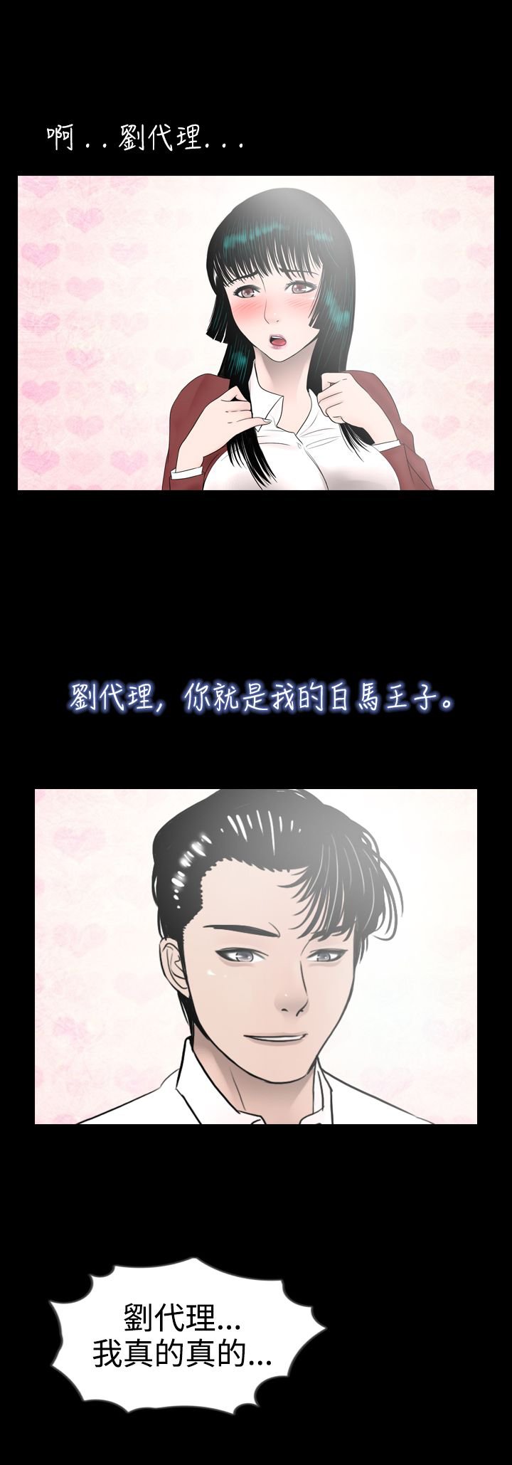 第8章：做梦