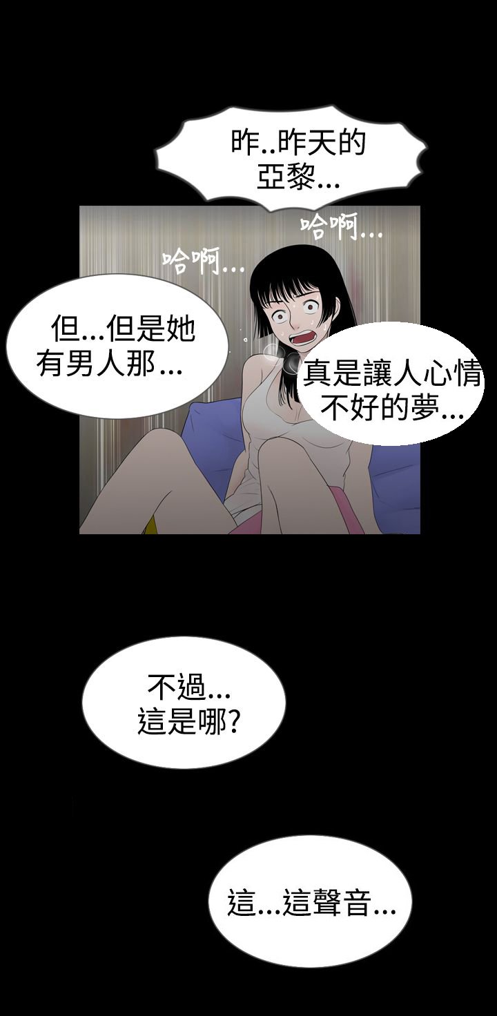 第8章：做梦