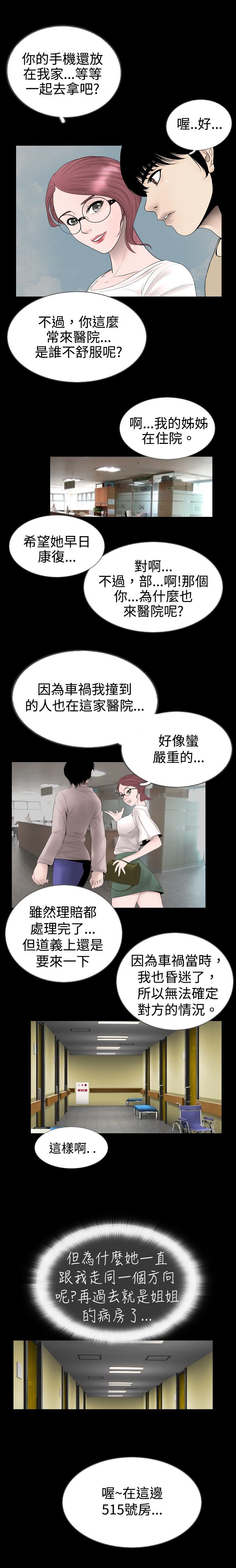 第8章：做梦