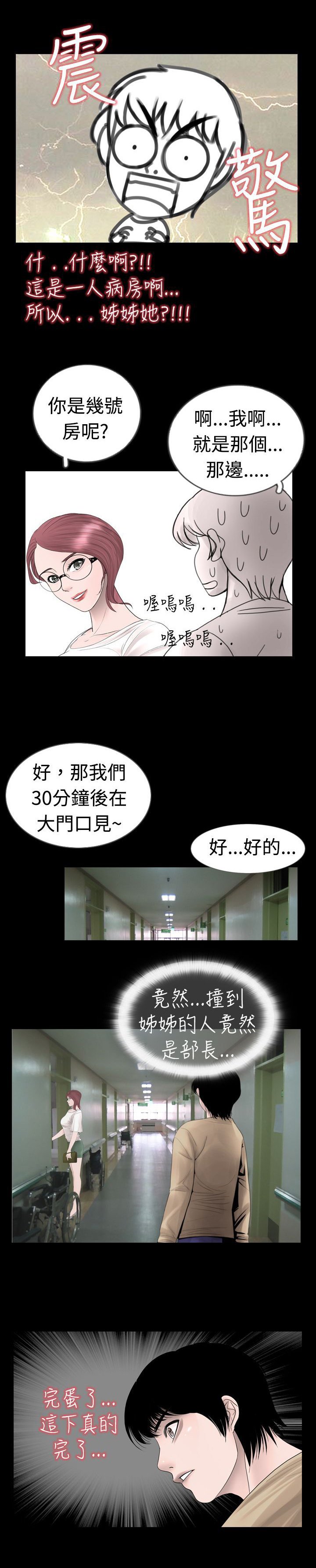 第8章：做梦
