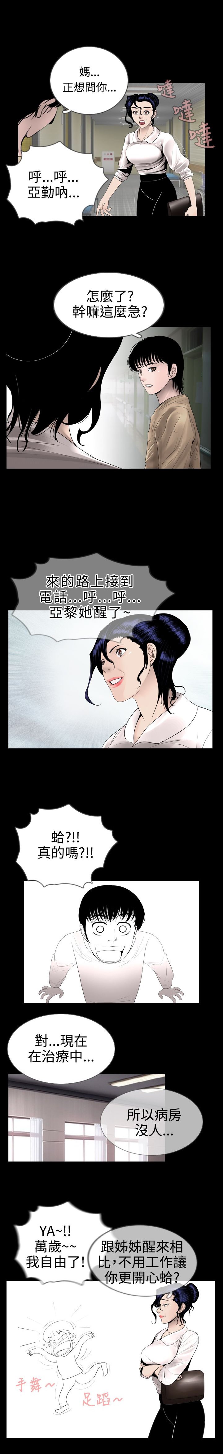 第9章：醒来