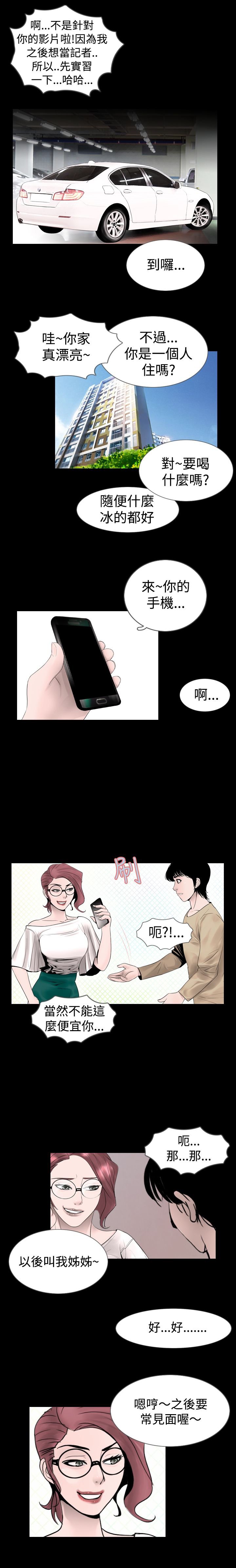 第9章：醒来