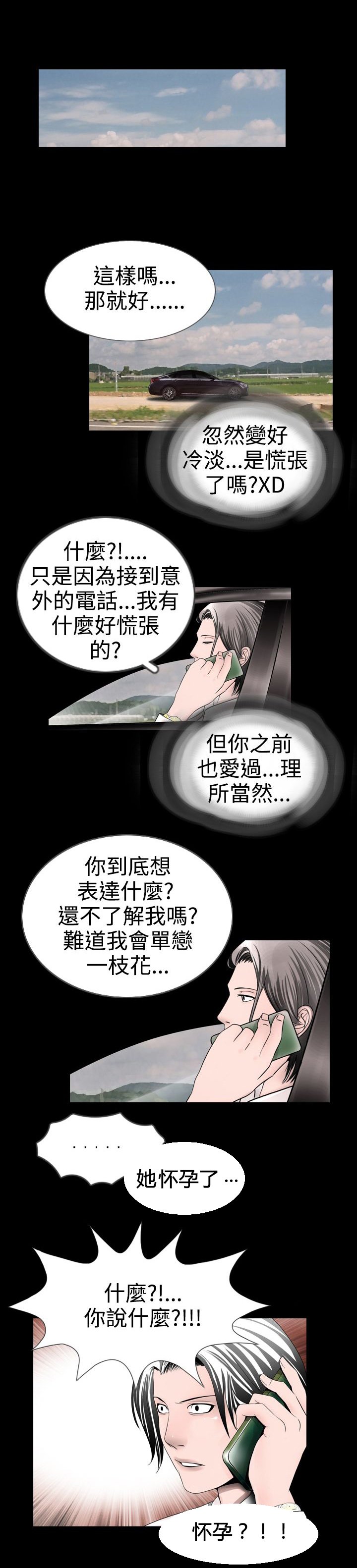 第9章：醒来